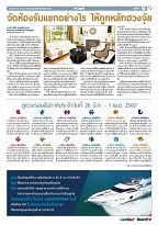 Phuket Newspaper - 31-03-2017 Page 15