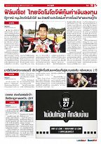 Phuket Newspaper - 31-03-2017 Page 19