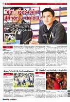 Phuket Newspaper - 31-03-2017 Page 20
