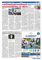 Phuket Newspaper - 01-02-2019 Page 3