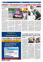 Phuket Newspaper - 01-02-2019 Page 4