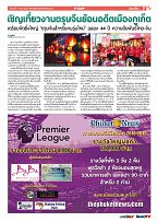 Phuket Newspaper - 01-02-2019 Page 7