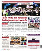 Phuket Newspaper - 01-02-2019 Page 16