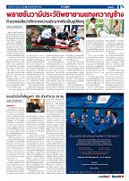 Phuket Newspaper - 01-03-2019 Page 3