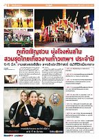 Phuket Newspaper - 01-03-2019 Page 6