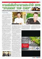 Phuket Newspaper - 01-03-2019 Page 7