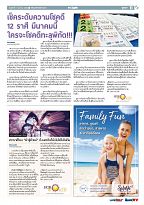 Phuket Newspaper - 01-03-2019 Page 11