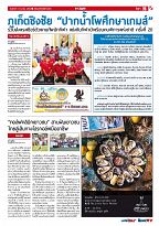 Phuket Newspaper - 01-03-2019 Page 15