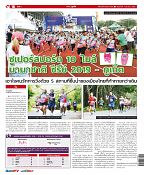 Phuket Newspaper - 01-03-2019 Page 16