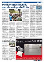 Phuket Newspaper - 01-12-2017 Page 3