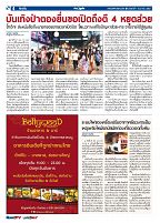 Phuket Newspaper - 01-12-2017 Page 4
