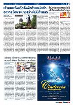 Phuket Newspaper - 01-12-2017 Page 5