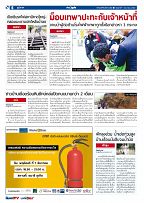 Phuket Newspaper - 01-12-2017 Page 6