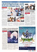 Phuket Newspaper - 01-12-2017 Page 7