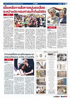 Phuket Newspaper - 01-12-2017 Page 9