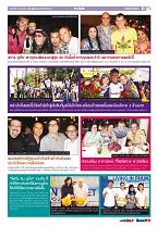 Phuket Newspaper - 01-12-2017 Page 11