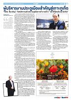 Phuket Newspaper - 01-12-2017 Page 13