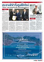 Phuket Newspaper - 01-12-2017 Page 19
