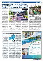 Phuket Newspaper - 02-02-2018 Page 3