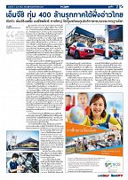 Phuket Newspaper - 02-02-2018 Page 7