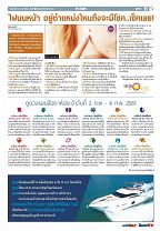 Phuket Newspaper - 02-02-2018 Page 11