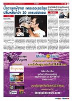Phuket Newspaper - 02-02-2018 Page 15