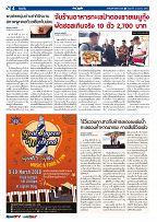 Phuket Newspaper - 02-03-2018 Page 4