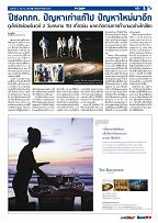 Phuket Newspaper - 02-03-2018 Page 5