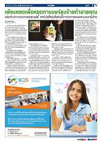 Phuket Newspaper - 02-03-2018 Page 7