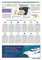 Phuket Newspaper - 02-03-2018 Page 11