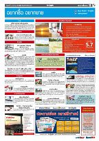 Phuket Newspaper - 02-03-2018 Page 13