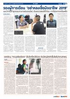 Phuket Newspaper - 02-08-2019 Page 3