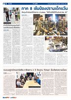 Phuket Newspaper - 02-08-2019 Page 4
