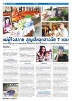 Phuket Newspaper - 02-08-2019 Page 6