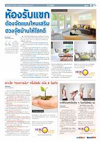 Phuket Newspaper - 02-08-2019 Page 11