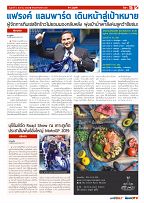 Phuket Newspaper - 02-08-2019 Page 15