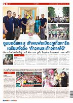 Phuket Newspaper - 02-08-2019 Page 16