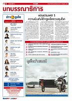 Phuket Newspaper - 03-07-2020 Page 4