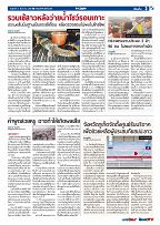 Phuket Newspaper - 03-08-2018 Page 3