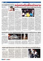 Phuket Newspaper - 03-08-2018 Page 4