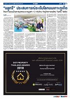 Phuket Newspaper - 03-08-2018 Page 5