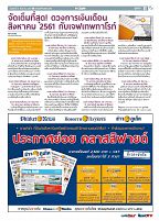 Phuket Newspaper - 03-08-2018 Page 11