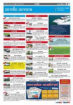 Phuket Newspaper - 03-08-2018 Page 13
