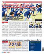 Phuket Newspaper - 03-08-2018 Page 16