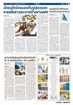 Phuket Newspaper - 03-11-2017 Page 3