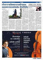 Phuket Newspaper - 03-11-2017 Page 5