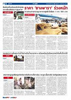 Phuket Newspaper - 03-11-2017 Page 6