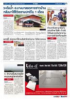 Phuket Newspaper - 03-11-2017 Page 7