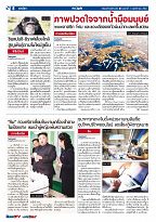 Phuket Newspaper - 03-11-2017 Page 8