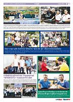 Phuket Newspaper - 03-11-2017 Page 11